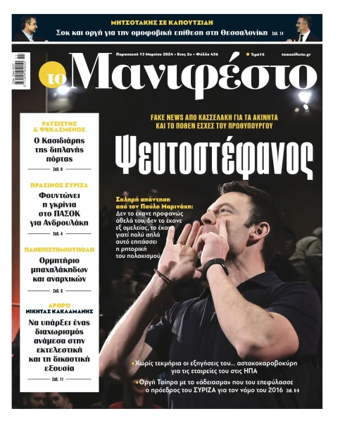 manif-1503-001-cmyk.jpg