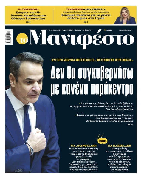 manif-2903-001-cmyk.jpg