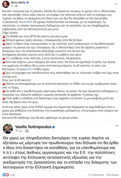 akrita-post-fb.jpeg