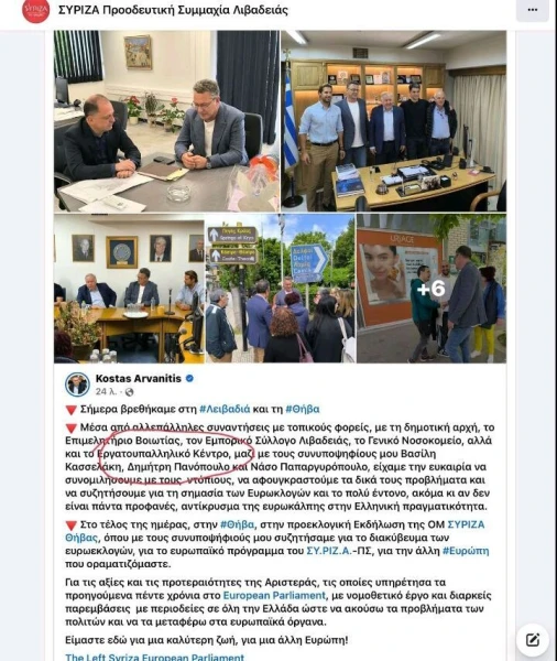 ergatiko-kentro-livadias.jpg