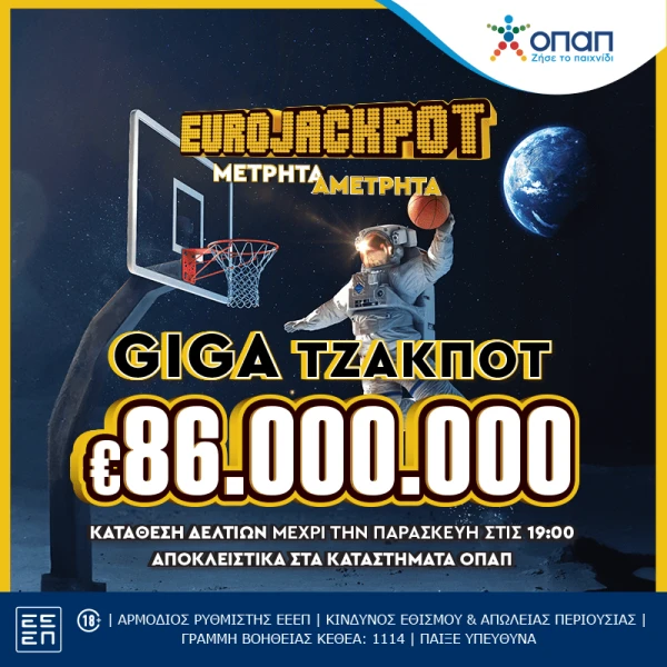 eurojackpot.png