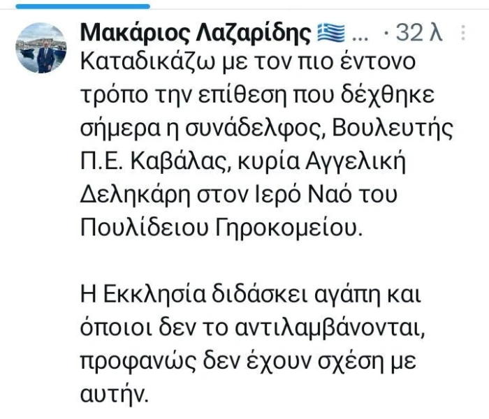 lazaridhs.jpg
