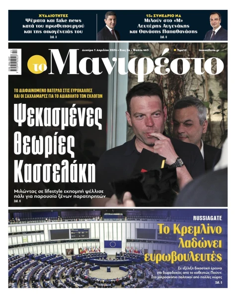 manif-0104-001-cmyk.jpg