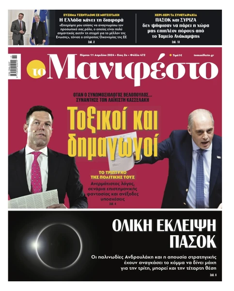manif-1104-001-cmyk.jpg