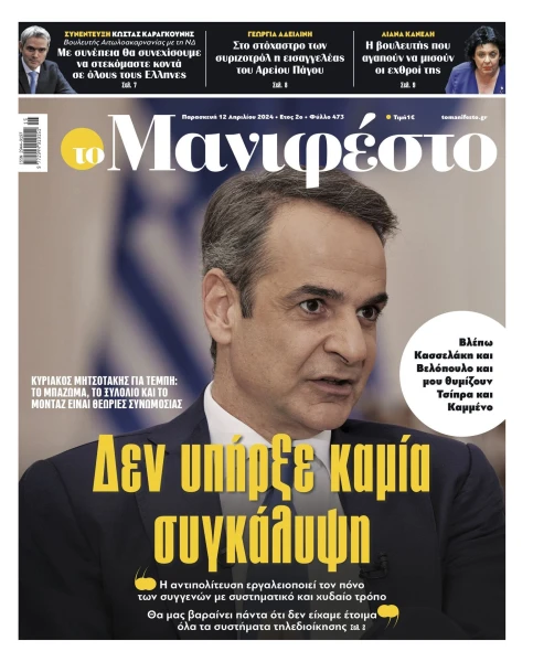 manif-1204-001-cmyk.jpg