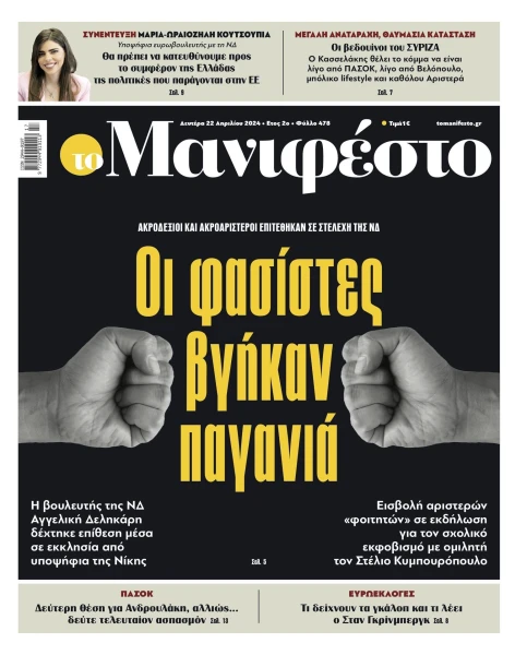 manif-2204-001-cmyk.jpg