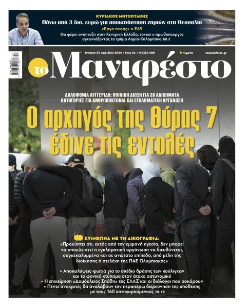manif-2404-001-cmyk.jpg