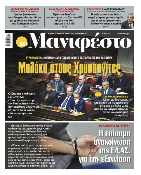 manif-2504-001-cmyk.jpg