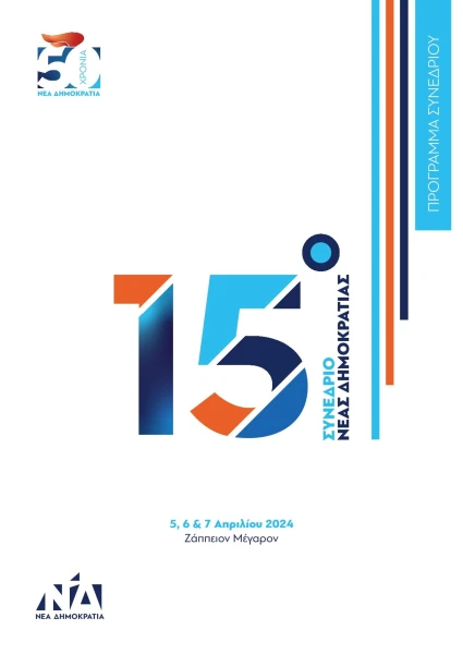 programma-15o-final-page-0001.jpg