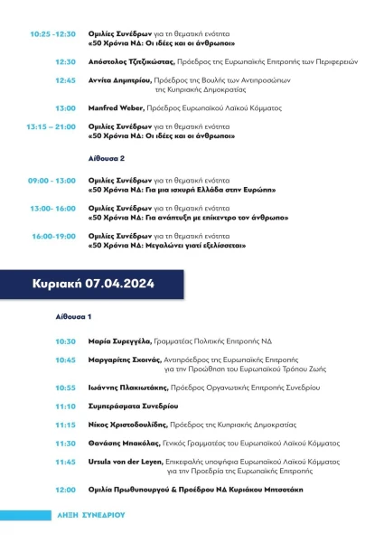 programma-15o-final-page-0004.jpg