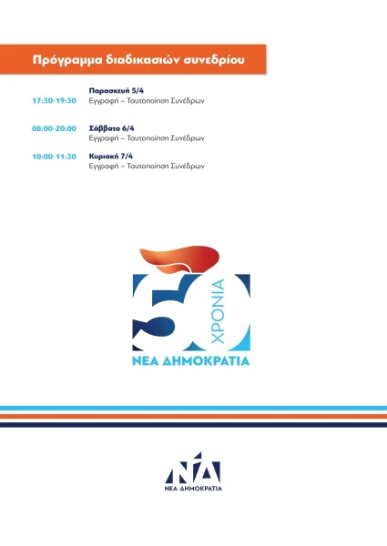 programma-15o-final-page-0005.jpg