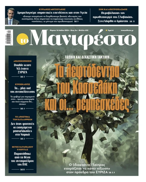 manif-1605-001-cmyk.jpg
