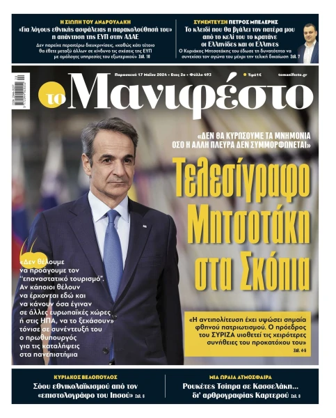 manif-1705-001-cmyk.jpg