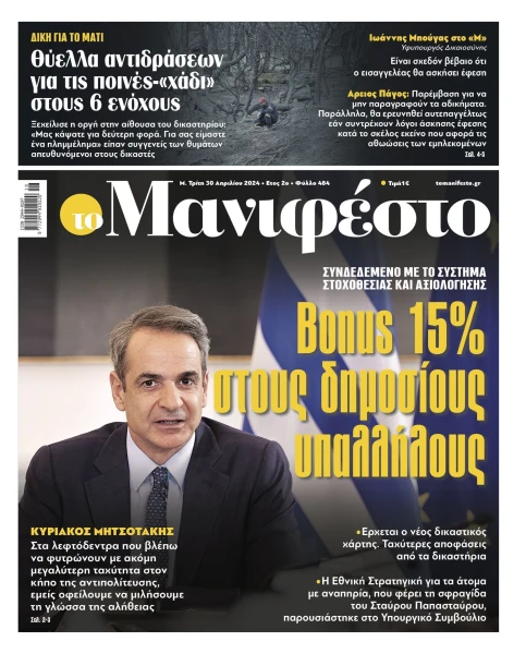 manif-3004-001-cmyk.jpg