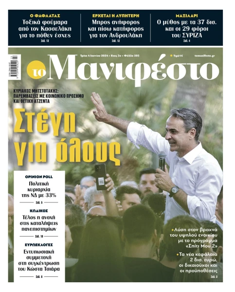 manif-0406-001-cmyk.jpg