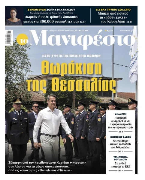 manif-0506-001-cmyk.jpg
