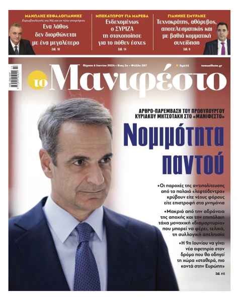 manif-0606-001-cmyk.jpg