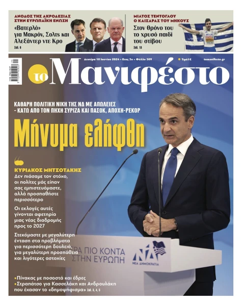 manif-1006-001-cmyk.jpg