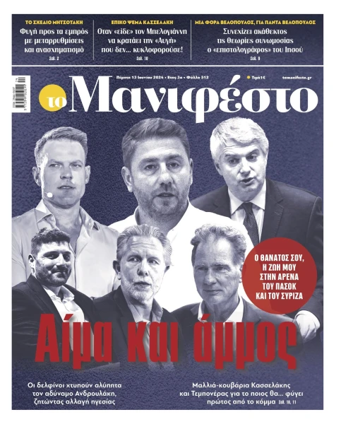 manif-1306-001-cmyk.jpg