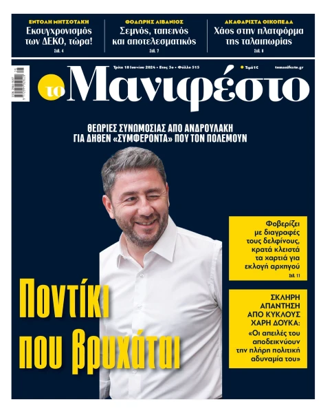 manif-1806-001-cmyk-page-0001.jpg