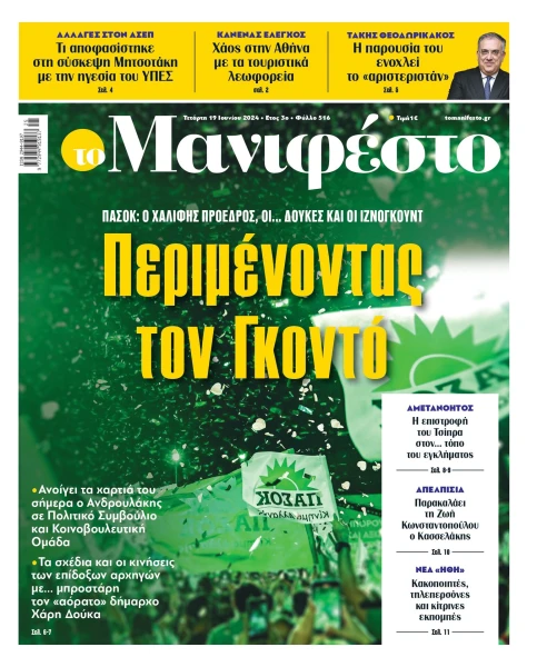 manif-1906-001-cmyk-page-0001.jpg