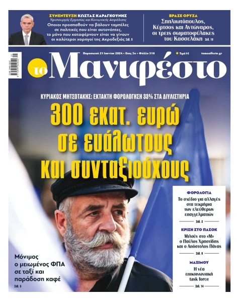 manif-2106-001-cmyk-page-0001.jpg