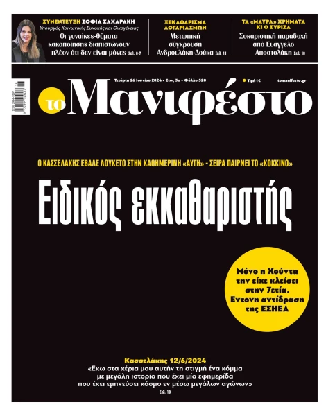 manif-2606-001-cmyk-page-0001.jpg
