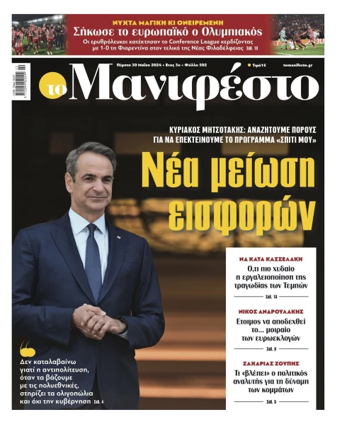 manif-3005-001-cmyk.jpg