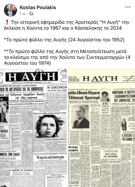 poulakis-avgi.jpeg