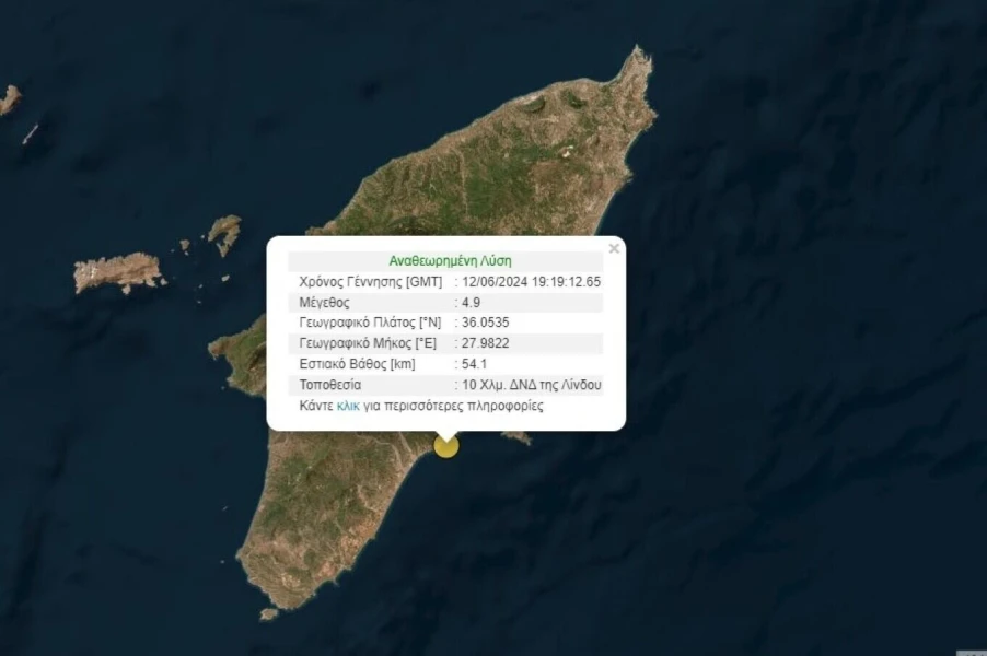 seismos-rodos-2.jpg