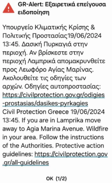 stighmiotipo-othonis-2024-06-19-135526.png