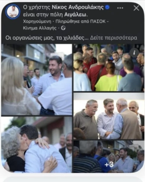 androylakis.jpg