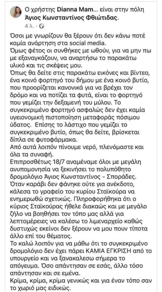 arkhio-eikonas-whatsapp-2024-07-20-stis-124357-0bfda821.jpg