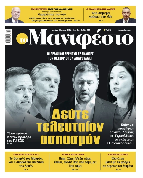 manif-0107-001-cmyk.jpg