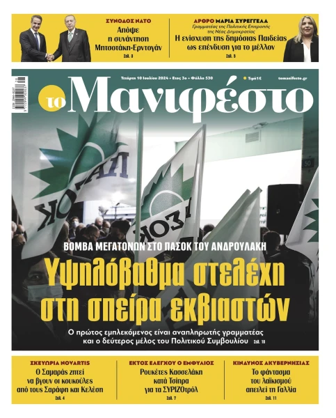 manif-1007-001-cmyk.jpg