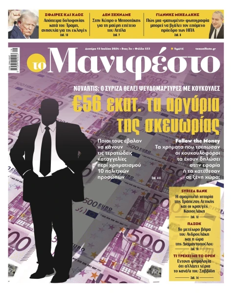 manif-1507-001-cmyk.jpg