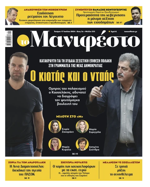 manif-1707-001-cmyk.jpg