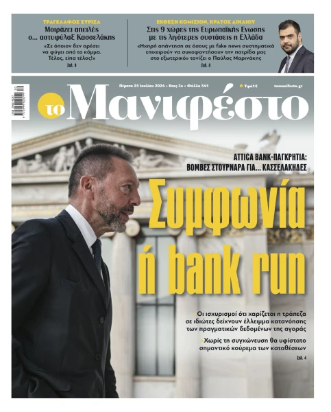 manif-2507-001-cmyk.jpg