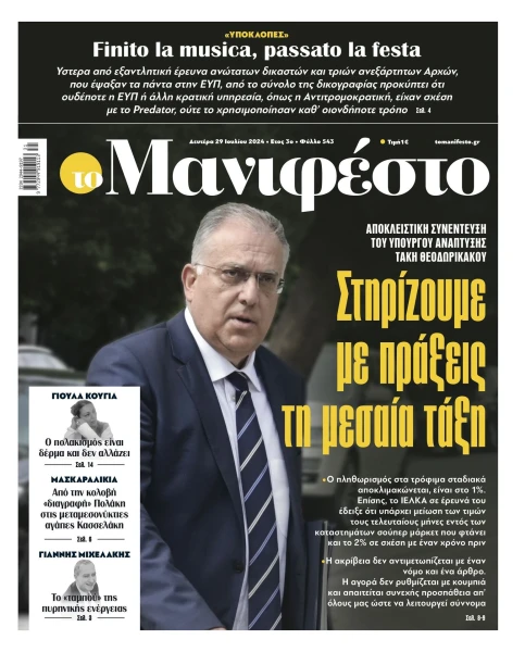 manif-2907-001-cmyk.jpg