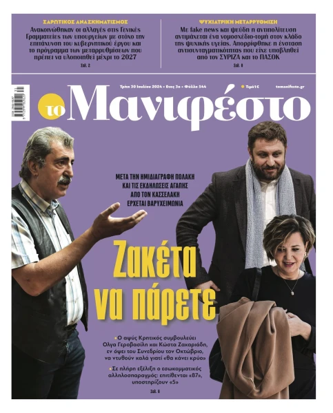 manif-3007-001-cmyk.jpg