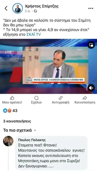 spirtzis-polakis.webp