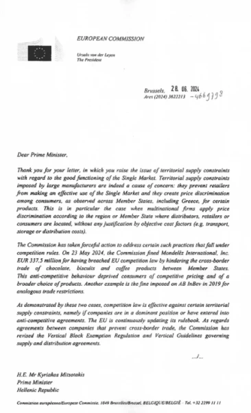 stighmiotipo-othonis-2024-07-05-130036.png