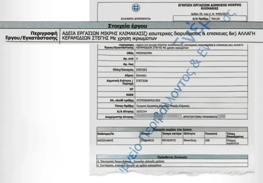 adeia-kasselaki-2023.webp