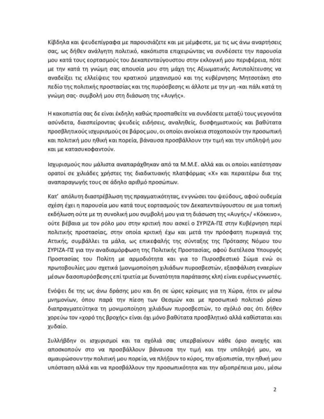 eksodiko-gerovasili-2.jpg