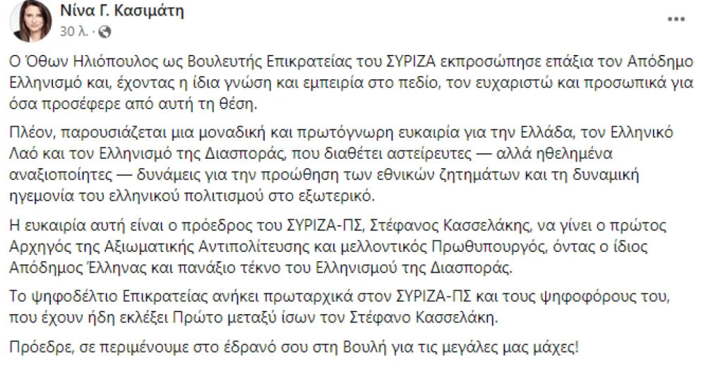 kasimati2.png