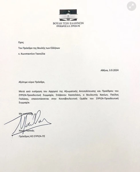 kataghrafi-QPIoR.JPG