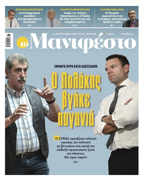 manif-0209-001-cmyk.jpg