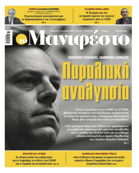 manif-0908-001-cmyk.jpg