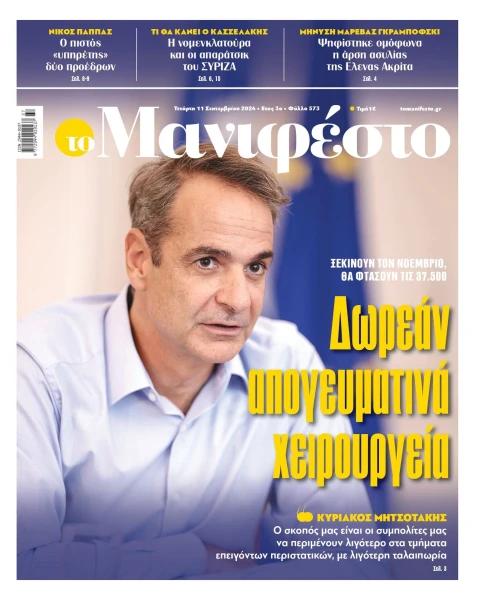 manif-1109-001-cmyk-page-0001.jpg