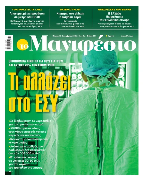 manif-1209-001-cmyk-page-0001.jpg